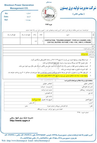 استعلام ,استعلام contactor telemecanique 