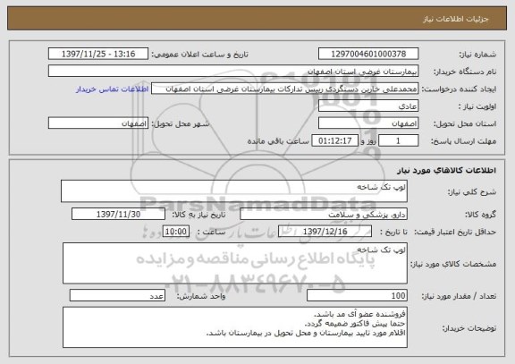 استعلام لوپ تک شاخه 