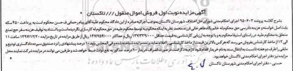 مزایده مزایده هزینه سفر حج تمتع