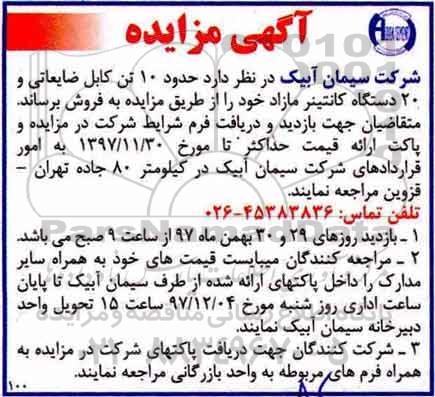 مزایده, مزایده حدود 10 تن کابل ضایعاتی و...
