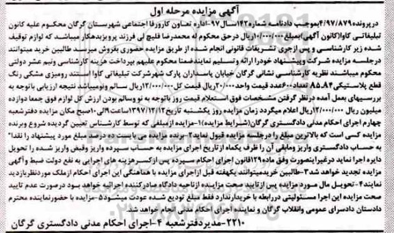 مزایده ,مزایده استند رومیزی مشکی رنگ قطعه پلاستیکی a5 , a4