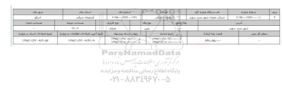 مزایده,مزایده زمین تجاری عرصه 22.03