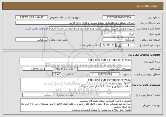 استعلام ATEN USB KVM EXTENDER CE 700A