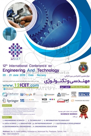دومین کنفرانس بین المللی مهندسی و تکنولوژی 