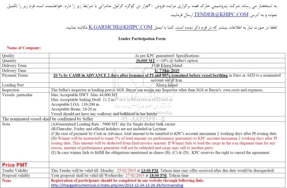 مزایده فروش 30 هزار تن گوگرد گرانول