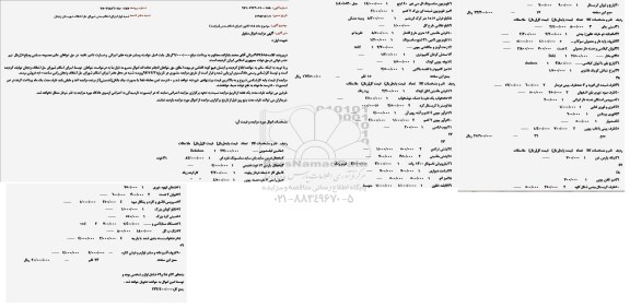 مزایده,مزایده ماشین لباسشویی