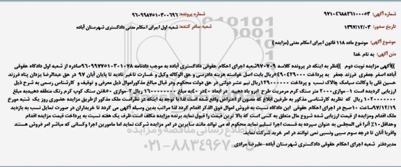 مزایده مزایده موازی 2000 مترسنگ کرم مرمریت...