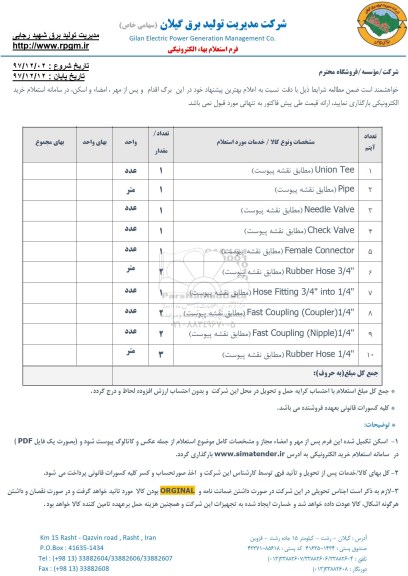 استعلام ، استعلام  union , pipe ,....