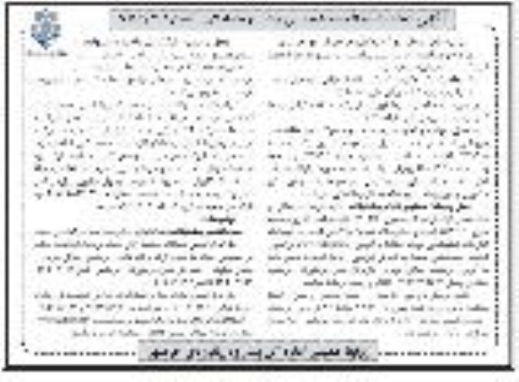 تجدید مناقصه ، تجدید مناقصه خرید ، نصب و راه اندازی سوئیچ ...   