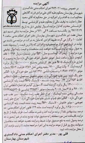 مزایده،مزایده لیفتراک کوماتسو و ...