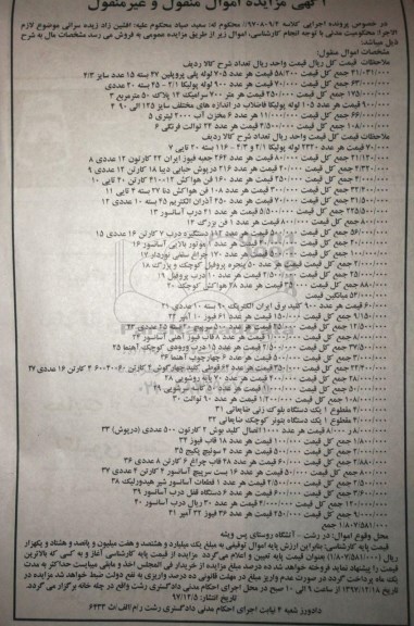 مزایده،مزایده لوله پلی پروپلین - لوله پولیکا