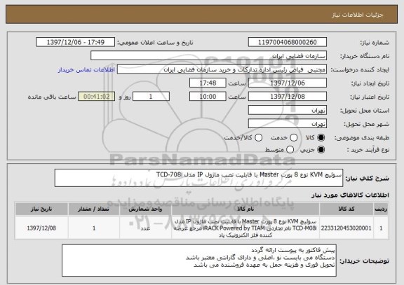 استعلام سوئیچ KVM نوع 8 پورت Master با قابلیت نصب ماژول IP مدل TCD-708i