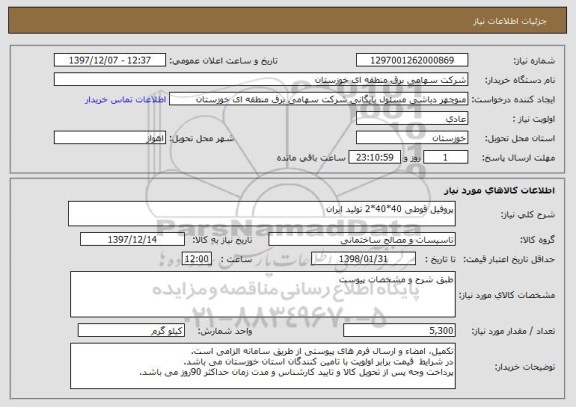استعلام پروفیل قوطی 40*40*2 تولید ایران