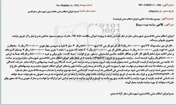 مزایده ،مزایده ای ای دی سامسونگ- مبل 7 نفره و ...