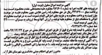 مزایده، مزایده خط