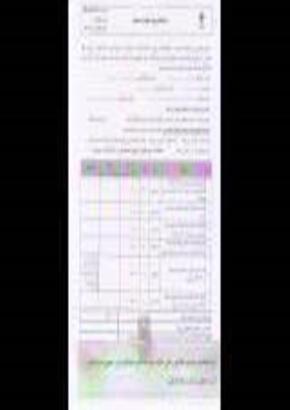 استعلام بهاء , استعلام اجرای تایل و سنگ کاری 