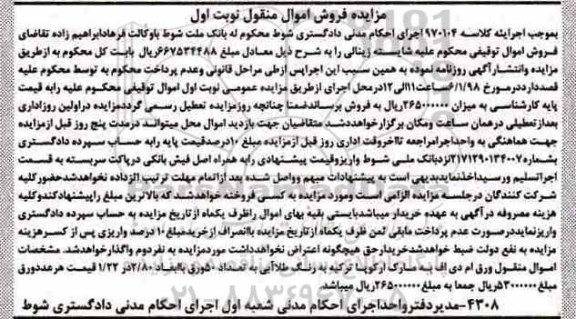 مزایده ورق ام دی اف