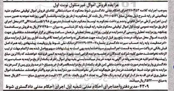 مزایده ورق ام دی اف