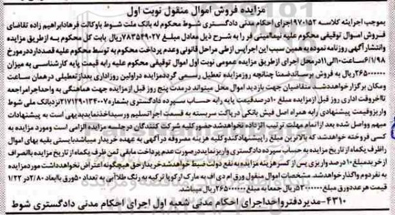 مزایده ورق ام دی اف