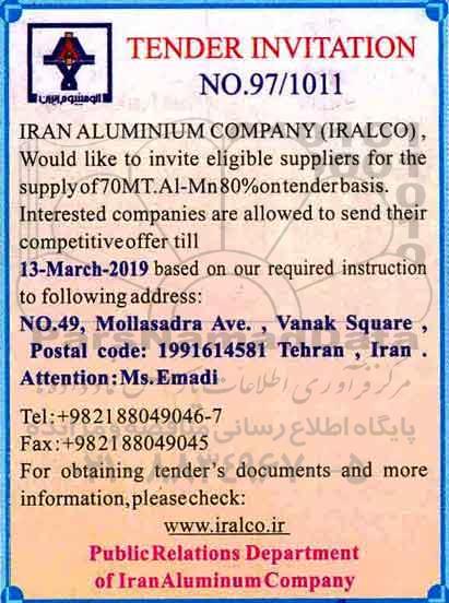 مناقصه Would like to invite eligible suppliers for the supply of 70MT.Al-Mn80%ontender basis
