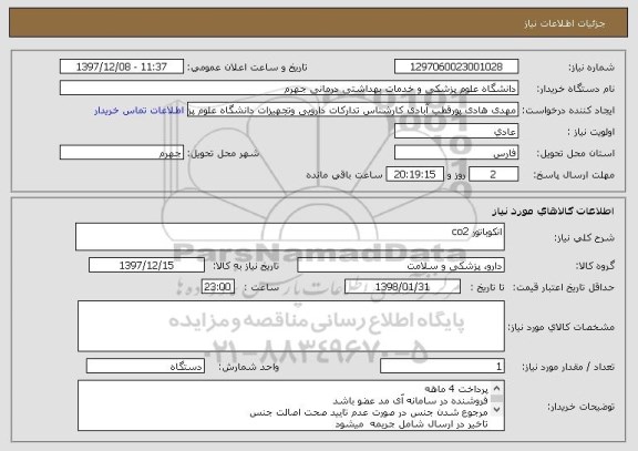 استعلام انکوباتور co2