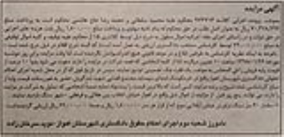 مزایده, مزایده مقدار 40 متر سنگ تراورتن 
