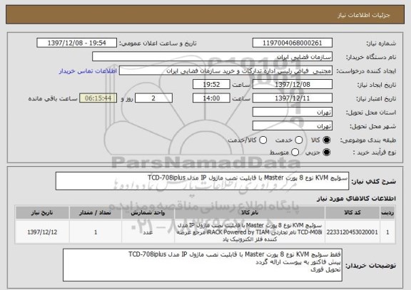 استعلام سوئیچ KVM نوع 8 پورت Master با قابلیت نصب ماژول IP مدل TCD-708iplus