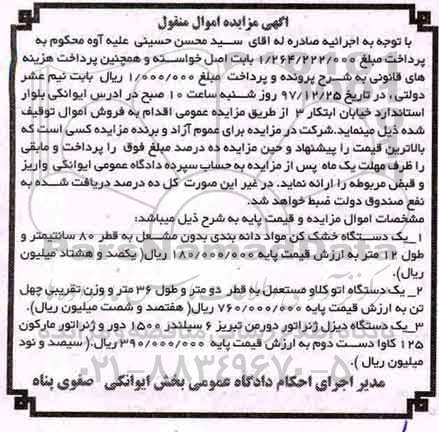 مزایده ،مزایده یک دستگاه خشک کن و...