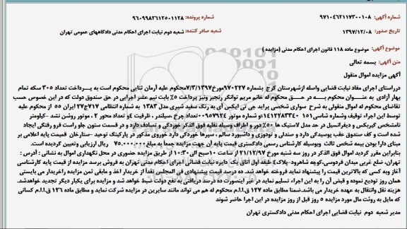 مزایده,مزایده سواری پراید جی تی ایکس آی