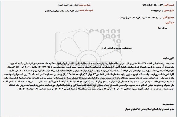 مزایده , مزایده یک دستگاه خودرو سواری پراید جی تی ایکس آی