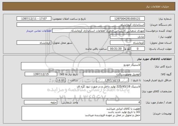 استعلام لاستیک خودرو