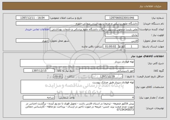 استعلام لوله فولادی درزدار