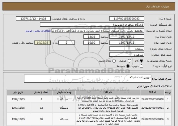 استعلام دوربین تحت شبکه 