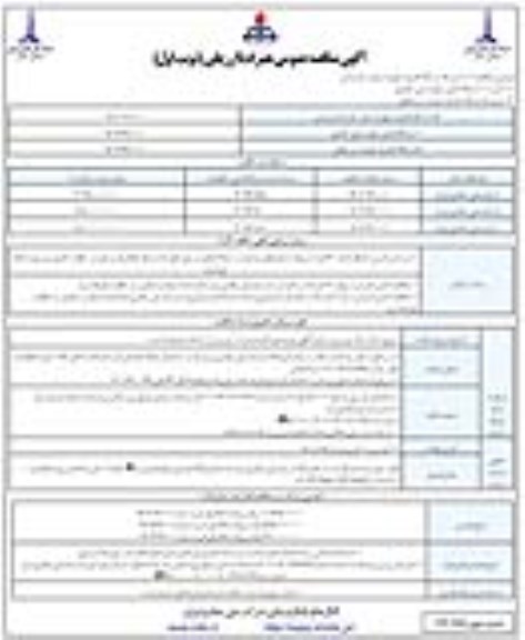 مناقصه عمومی , مناقصه عمومی 15 دستگاه کاروان جهت استقرار کارشناس ایمنی و ... 