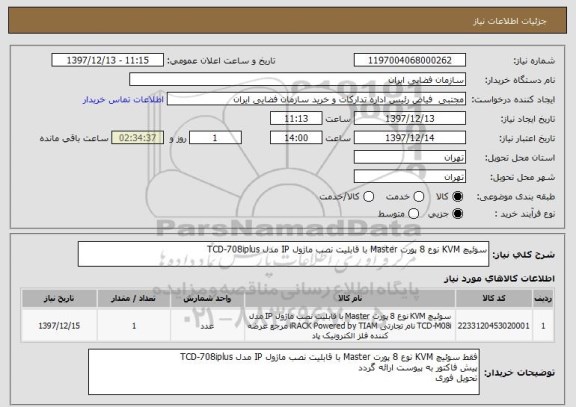 استعلام سوئیچ KVM نوع 8 پورت Master با قابلیت نصب ماژول IP مدل TCD-708iplus