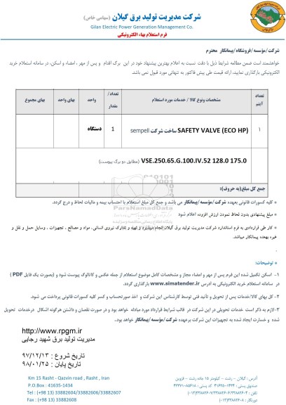 استعلام safety valve eco hp 