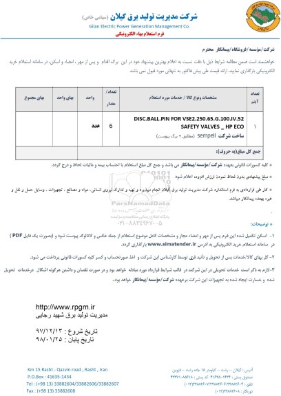 استعلام ، استعلام disc.ball.pin for vse2.250 ,...