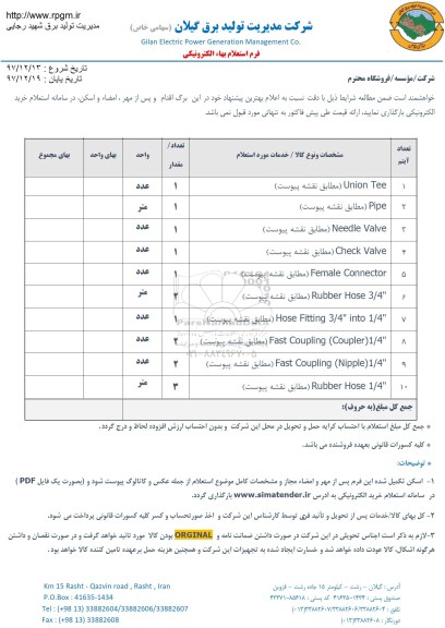 استعلام ، استعلام  union , pipe ,....