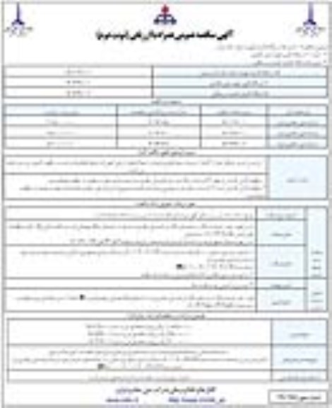 مناقصه  ,مناقصه عمومی 15 دستگاه کاروان جهت استقرار کارشناس ایمنی و ... نوبت دوم