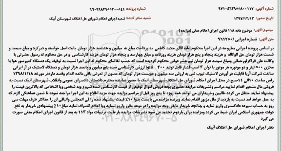 مزایده, مزایده یک دستگاه کمپرسور هوا با مخزن 500 لیتر...