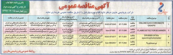 مناقصه, مناقصه ONLINE GAS COROMATE GRAPH ... نوبت دوم