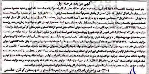 مزایده ,مزایده مبل ال بنفش ، صندلی چوب 