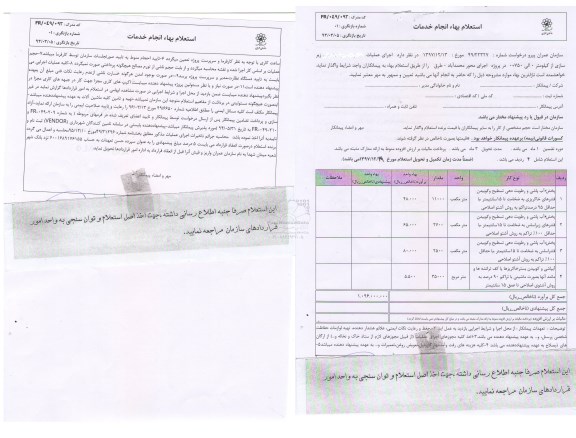 استعلام ,استعلام پخش آب پاشی و رطوبت دهی تسطیح و کوبیدن 