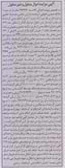 مزایده ,مزایده ششدانگ ملک و ...