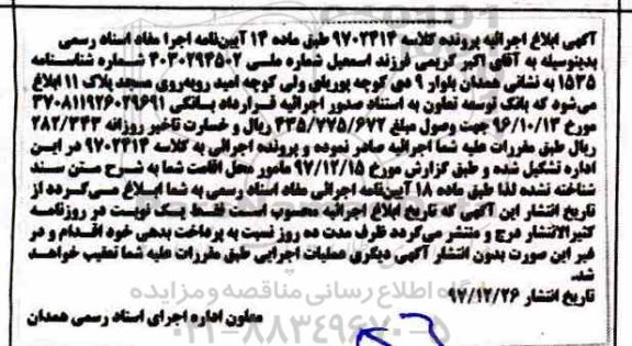 مزایده یک دستگاه تراکتور