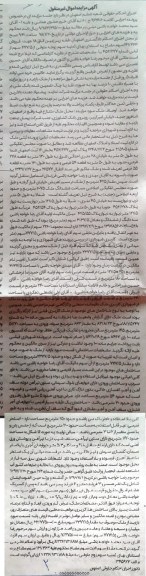 مزایده ,مزایده فروش 141.363 سهم مشاع