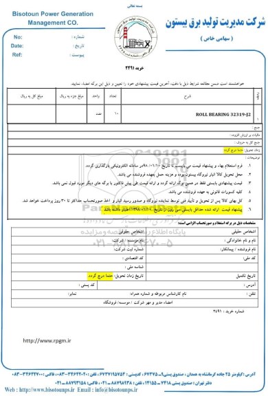 استعلام , استعلام ROLL BEARING 32319-J2