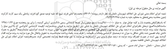مزایده یک سیم کارت کارکرده