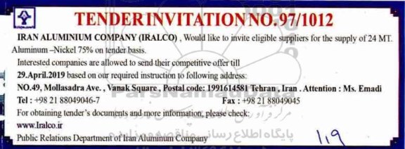 مناقصه, مناقصه Would like to invite eligible suppliers for the supply of 24MT...