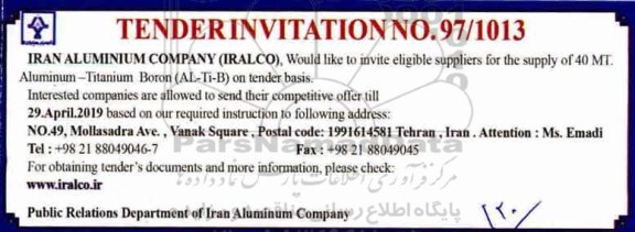 مناقصه, مناقصه Would like to invite eligible suppliers for the supply of 40MT...